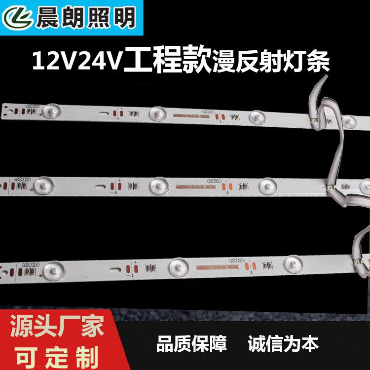 12V低压漫反射灯条软膜天花吊顶LED透镜灯条广告卡布灯箱24V灯条