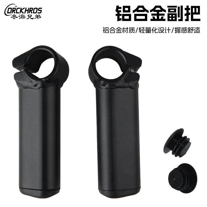铝合金付把 自行车副把 山地车副把 自行车车把配件黑色 磨砂