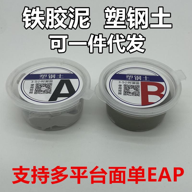 可塑性补漏代替电焊塑钢土补裂缝堵孔漏水房屋维修凝固粘土铁胶泥