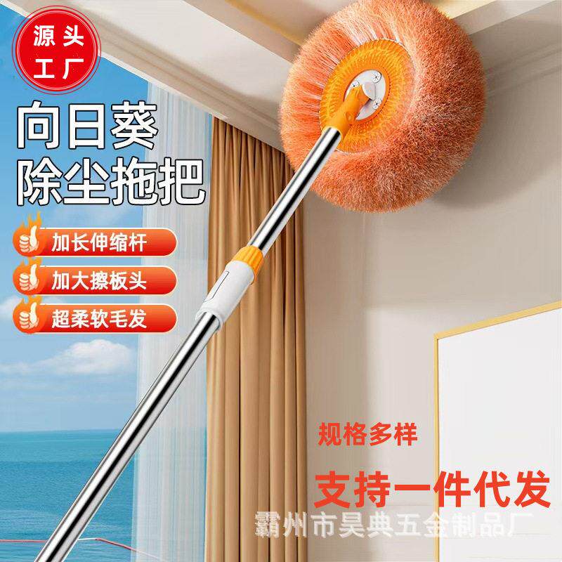 太阳花拖把伸缩洗车向日葵除尘掸擦地砖屋顶扫墙天花板家用清洁刷