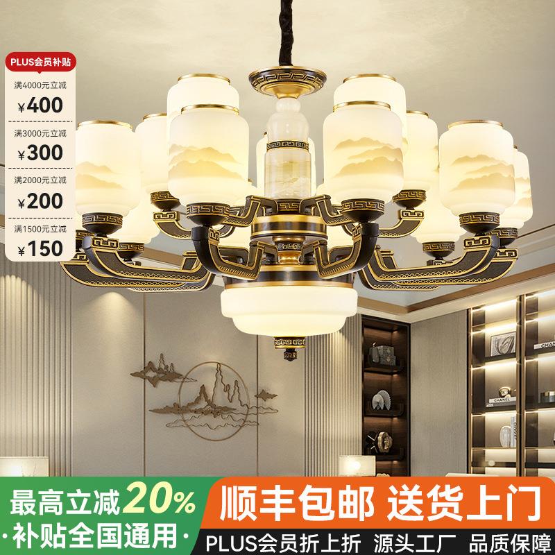 新中式吊灯真玉石客厅餐厅卧室灯新款复古中国风别墅大厅灯具套餐