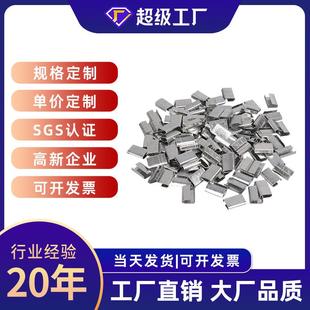 手工打包铁皮扣厂家1206pet1608不锈钢塑钢打包扣 一斤约60个