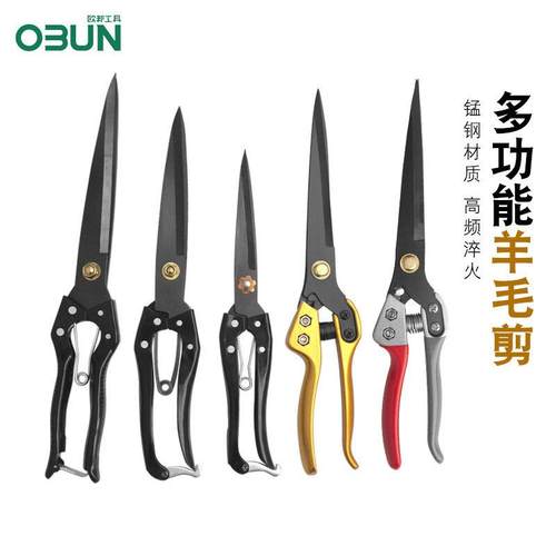 欧邦羊毛剪刀SK5锋利大剪子皮革剪宠物毛发专用手动修剪羊毛剪刀