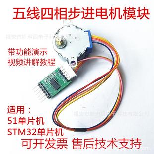 ULN2003电流 3.3V 小型电机及驱动器28BYJ 48步进电机驱动模块5V