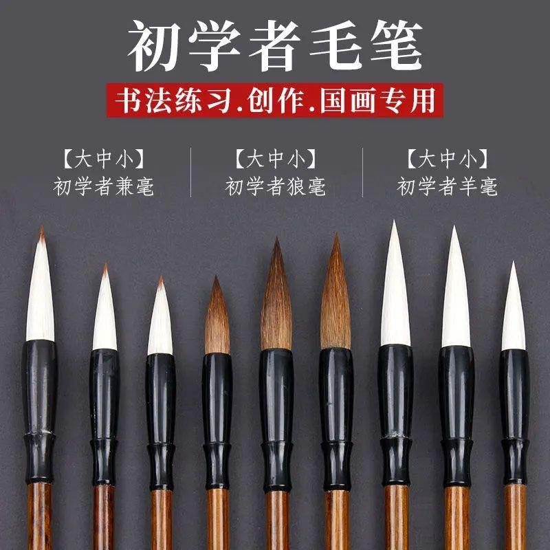 书法毛笔狼毫兼毫大中小专业级书法套装专用高档兼毫专业狼嚎国画