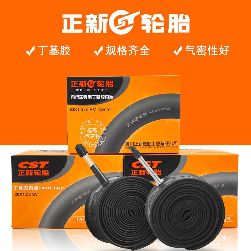 CST正新内胎山地公路折叠自行车丁基胶美嘴法嘴内胎外胎单车轮胎