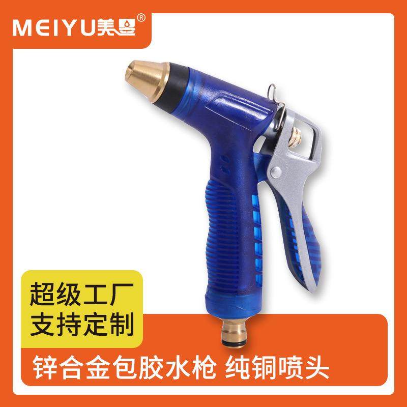 厂家直销纯铜多功能高压洗车水枪家用浇花喷水枪 洗车工具