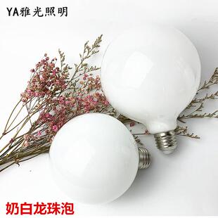 饰e27螺口暖光自然光圆形奶白球泡 LED龙珠灯泡G80三色变光家用装