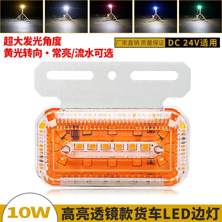 超亮带透镜货车LED照地边灯流水黄光转向信号灯拖车挂车防水尾灯