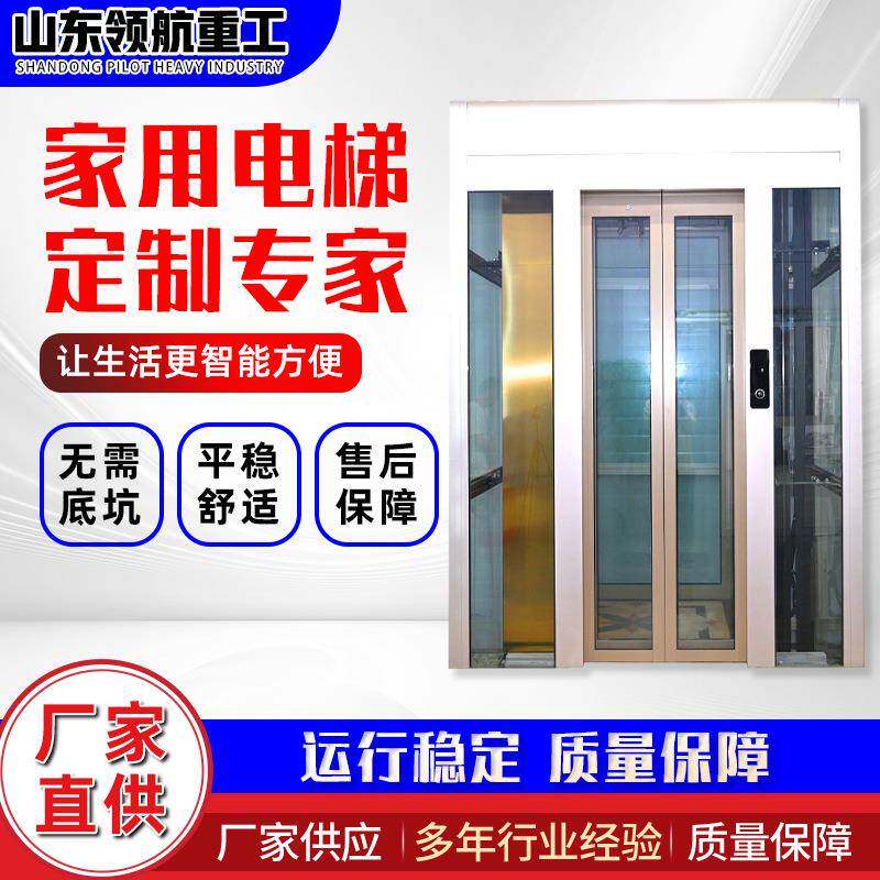 家用电梯曳引观光电梯三四五层室内外阁楼复式室自建房别墅电梯