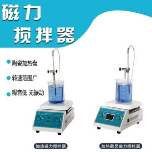 数显恒温加热磁力搅拌器双数显实验室液体搅拌机颜料搅拌机