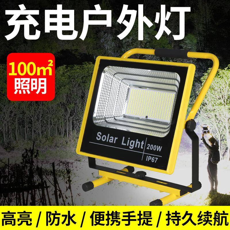 户外led手提灯车载夜市露营应急工地摆摊照明移动超亮充电投光灯
