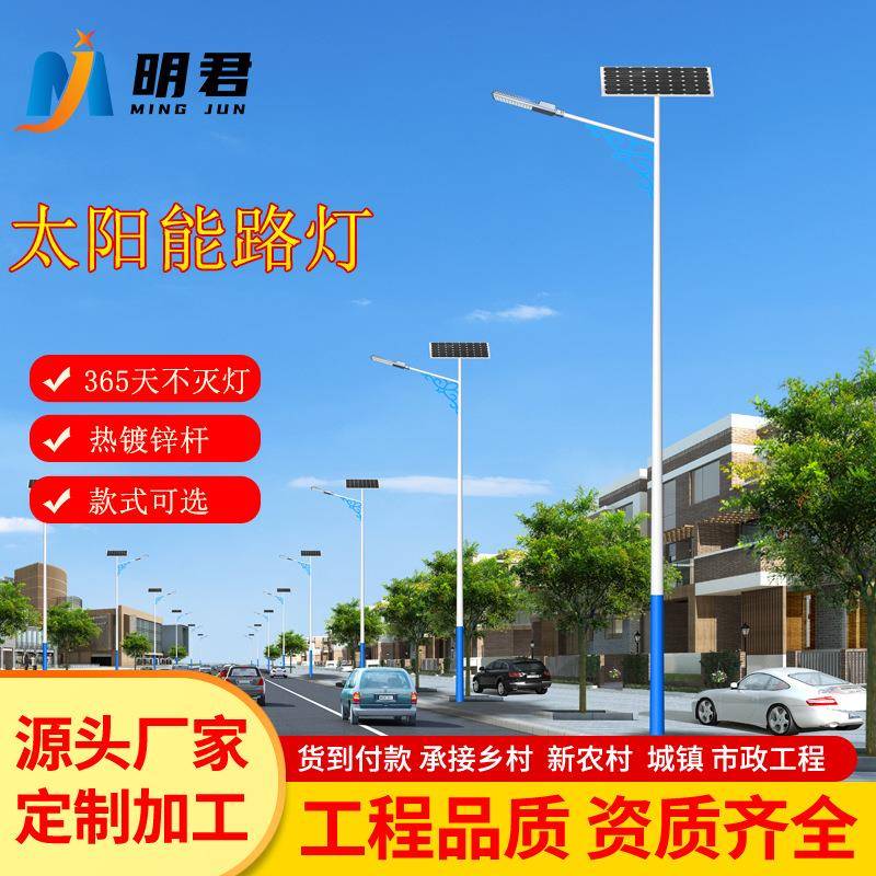 太阳能户外灯四面LED高杆灯超亮大功率工程全套6米8米新农村路灯