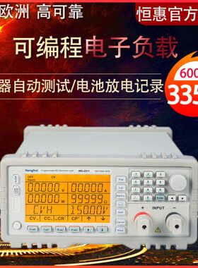 60流W30W测试00电子负载仪W直150自动放电仪电池可编程恒惠充电器