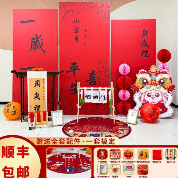 新中式平安快乐周岁礼场景布置拍照氛围感定制生日宴kt板背景墙01,节庆用品/礼品,装扮布置套餐,淘宝优惠券,粉丝福利购,淘宝优惠卷