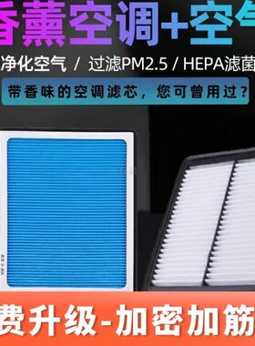 X75S2 X江淮瑞空调滤芯M4 7空气3SR3 风  香薰  M3嘉悦A5  5S4SS