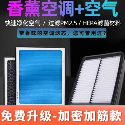 X75S2 X江淮瑞空调滤芯M4 7空气3SR3 风  香薰  M3嘉悦A5  5S4SS