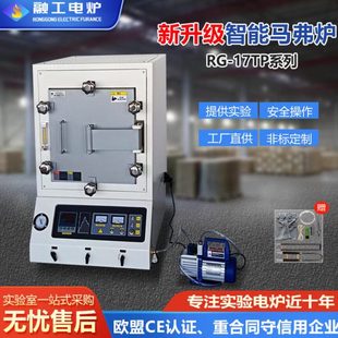 马弗炉小型智能加热箱式真空气氛炉实验电炉热处理钎焊炉