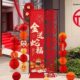 春装 饰支架家新蛇年节2025年氛围场厂指引牌打卡条幅商场年过公司