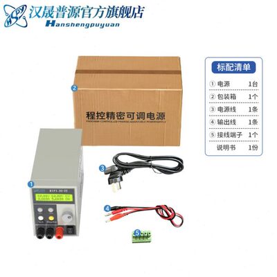 汉晟普源hspy400V2.5A可调直流稳压电源 高精度 可编程 程控电解
