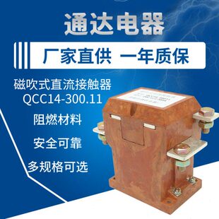 /电器1124V阳通达江苏48V吹式丹磁B厂AQCC直流接触器V-306012V140