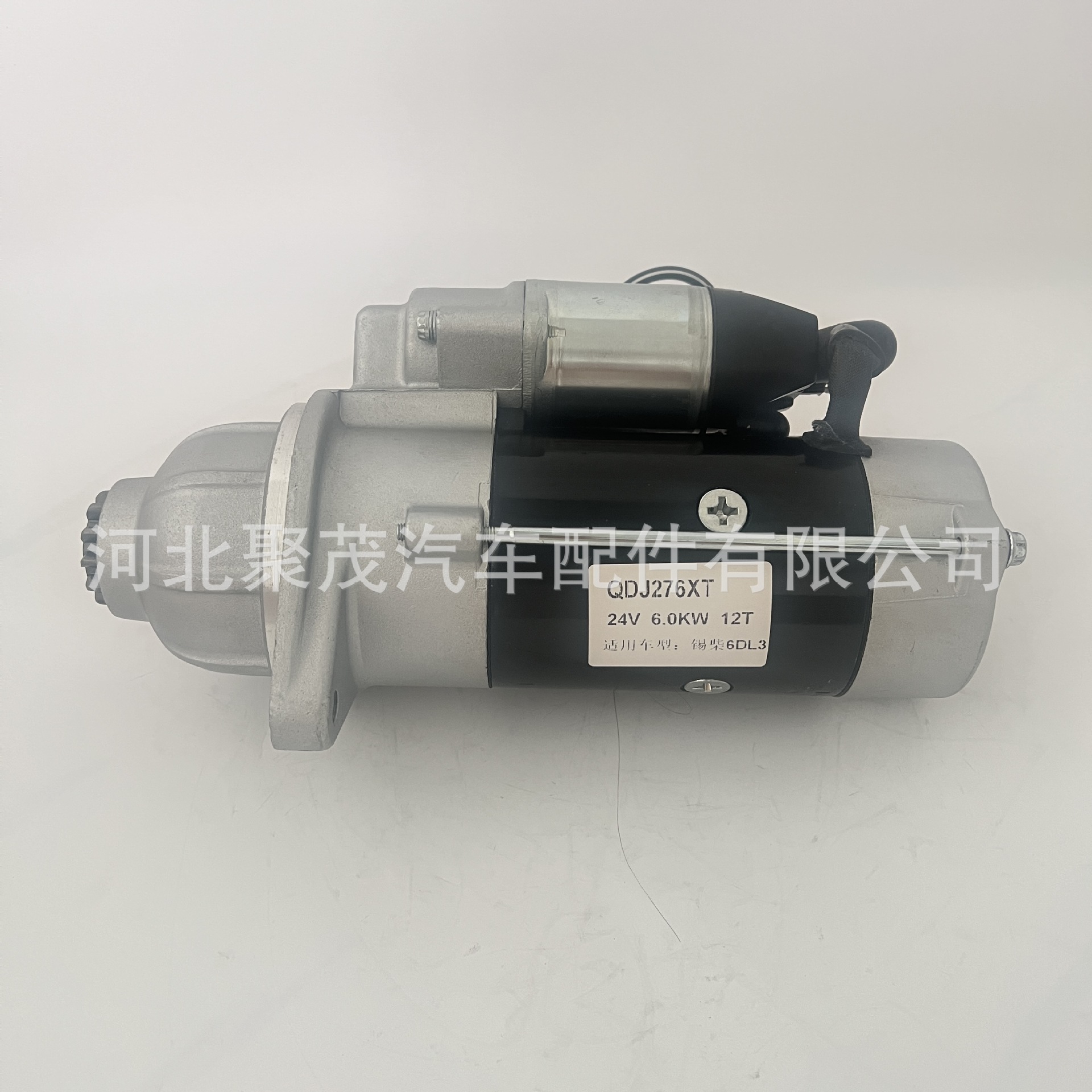 锡柴6DL3发动机系列起动机QDJ276XT启动机马达3708010-637