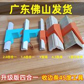 塑胶神器度阳角线切角4545度模具℃切瓷砖工具角斜切收边条割