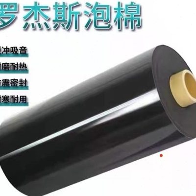 定位冲型 模切打孔罗杰斯4790-79-12080-04橡胶泡棉