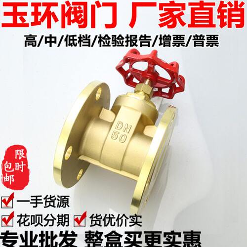 Z45W-16T黄铜法兰闸阀200DN15 20 25 32 40 50 65 80 100 150 300