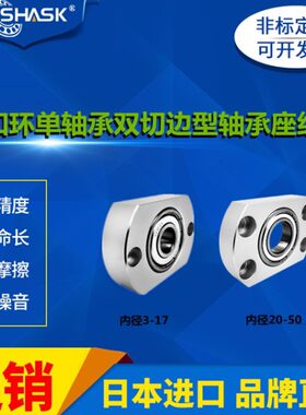 6077F - 单ZZ轴承座BF72  36切双6 14  7210 组件边107