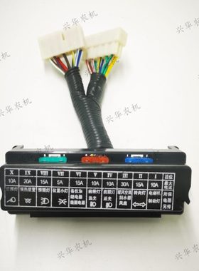 福田雷沃欧豹TA554/604/704拖拉机中央电器盒保险盒TA600.482.6