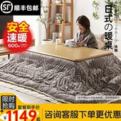 炉几桌桌こたつ桌取暖冬季 日式 茶几桌暖矮桌被取暖炕桌榻榻米和室