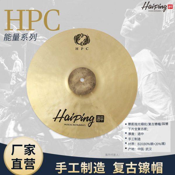 海平HPC系列B20手工制造镲片吊镲16/18/20寸叮叮镲节奏镲练习镲片,乐器/吉他/钢琴/配件,军镲,淘宝优惠券,粉丝福利购,淘宝优惠卷