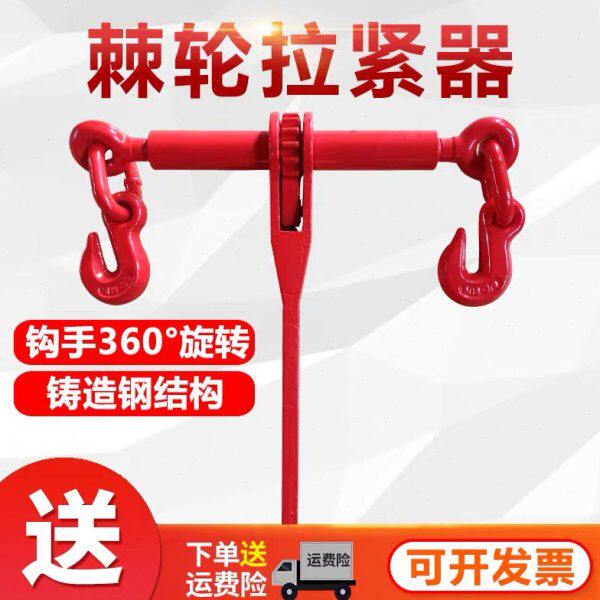 棘轮拉紧器链条杠杆收紧链条捆绑器双钩货车固定紧链器RG0001