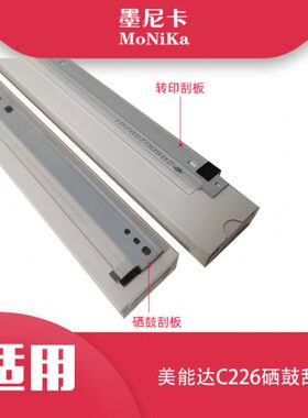 CC22C8 刮板2  7 226226CC 772C7 26适用26827C C柯尼卡美能达72