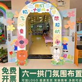 拱门十框场景布置教室礼生日岁kt板成班级背景墙装 饰拍照10周岁长