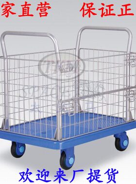 30网)公斤护栏LA网车超静音0(车围栏车手推车30扶手双AM0-架1P车