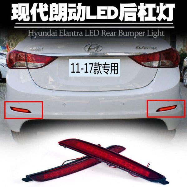 适用现代朗动后杠灯高亮小行车刹车爆闪转向后保险杠雾灯尾灯改装