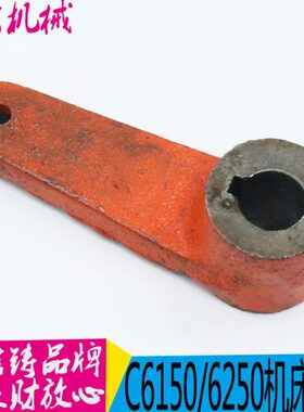 61板机床 杠杆6061//厂5016铸铁/二叉5C现货 664L上海内孔-50 拨