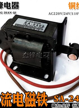 -/240牵引交//VA24VMM2.程N线圈0力9行150v电磁铁38牵引S81KG11流