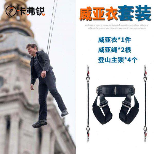 半身威亚衣酒吧表演艺拍电影特技吊威亚安全带专业影视半网威亚衣