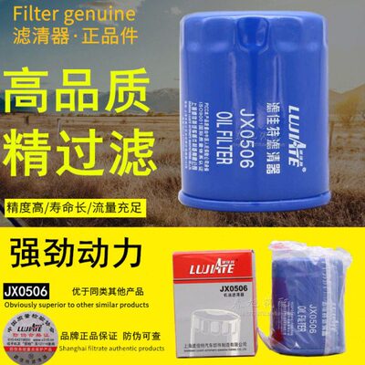 东JX佳特机油滤芯50柴油机适配潍柴100240华滤芯06滤机油滤清器41