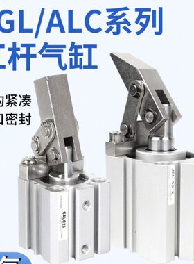 /CAL杠杆气缸6夹40JG动/带摇臂气动L-//3S2550紧下压磁摆夹具/32