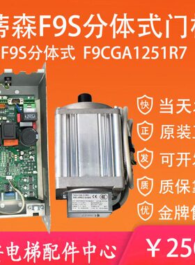 F蒂森FR75变频器S马达电梯门 GA式F原装门9板112门 体C99分机机机