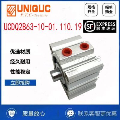 UNIQUC优力克UCDQ2B63-10-01.110.19/UCQ2WA50-10-01.110.16气缸