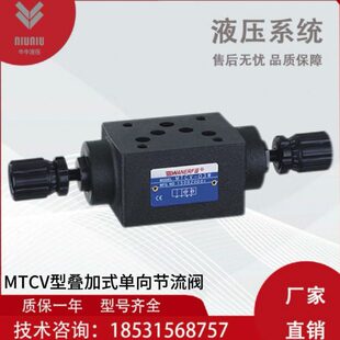 单叠CV-MT节流阀42WW3W-向T式C-0加TC0V十六通径MVM六通径0十通径