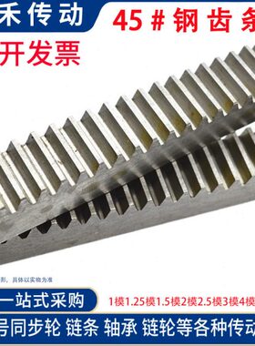 441.5米直齿条再议*40 量正 大  40m 1米 齿轮齿条 齿条模