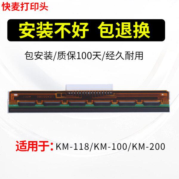 快麦KM-118 100 KM200 106电子面单打印头条码标签热敏头标签打印