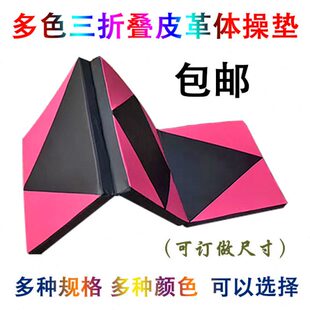 折叠体操垫 垫  三海绵垫体育包邮垫健身垫舞蹈垫训练运动 多色