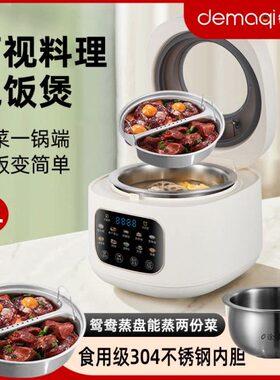 De电饭锅多功能智能i糖低压力锅电饭煲ma胆升q03德玛奇涂层不锈钢